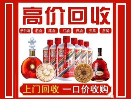 七星回收名酒